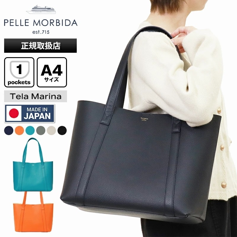 トートバッグ 本革 日本製 Tela Marina ユニセックス ビジネスバッグ ハンドバッグ レザー PMO-TE010 ブランド [正規取扱店]