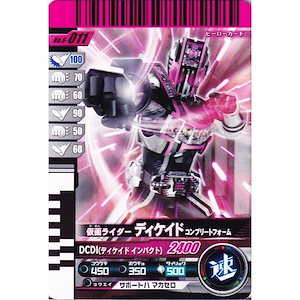 仮面ライダーディケイド製作発表会記念限定品　ガンバライド　非売品　ファイル付き 1250915224.g_300-w-st_g.jpg