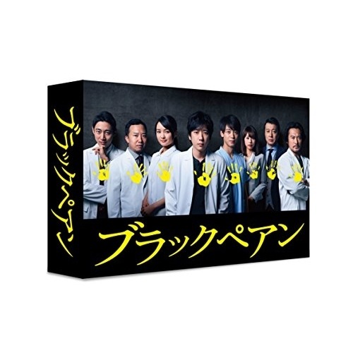 ブラックペアン Blu-ray BOX(Blu-ray Disc) ／ 二宮和也 (Blu-ray) TCBD-763 20,775円