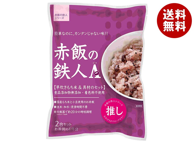 大トウ 赤飯の鉄人A(エース) 2合セット＊10袋入＊(2ケース)