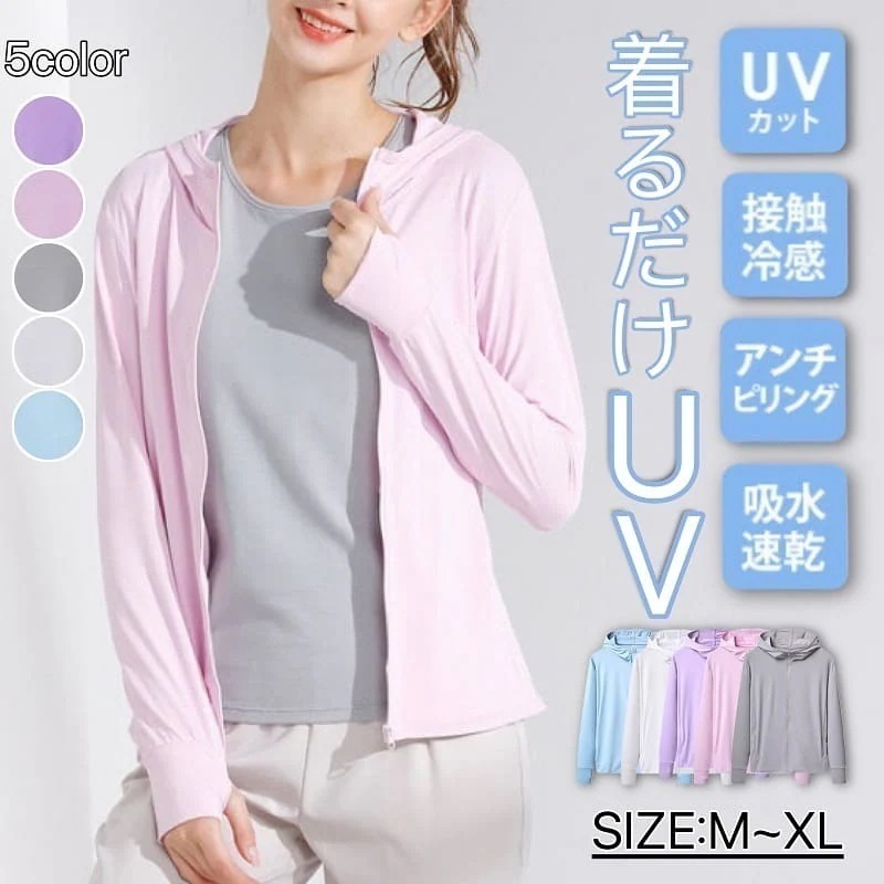 大人気！ 冷感 ラッシュガード レディース 夏 長袖 パーカー UVカット 涼しい 清涼 紫外線対策 日焼け止め服 フェイスカバー ラッシュパーカー 外出 フード付き 速乾 日よけ 軽量