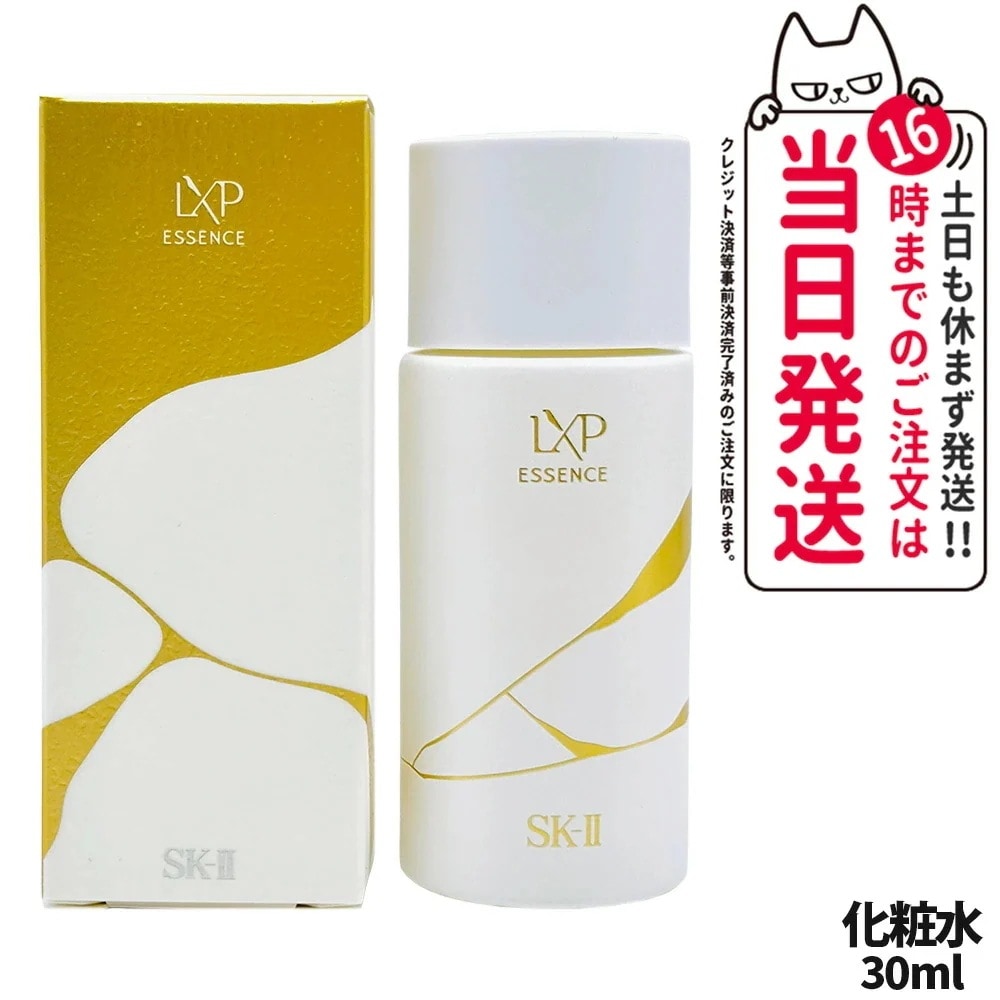 【国内正規品】SK2 エスケーツー LXP 金継ぎ エッセンス 30mL 高機能化粧水
