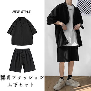 韓国ファッションメンズスーツ メンズ 上下 セット ゆるい 快適な 薄い 夏 セット シンプルセット
