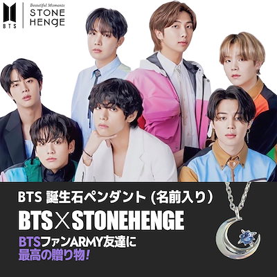 Qoo10 ストーンヘンジ 公式 Bts各メンバーの名前入り 腕時計 アクセサリー