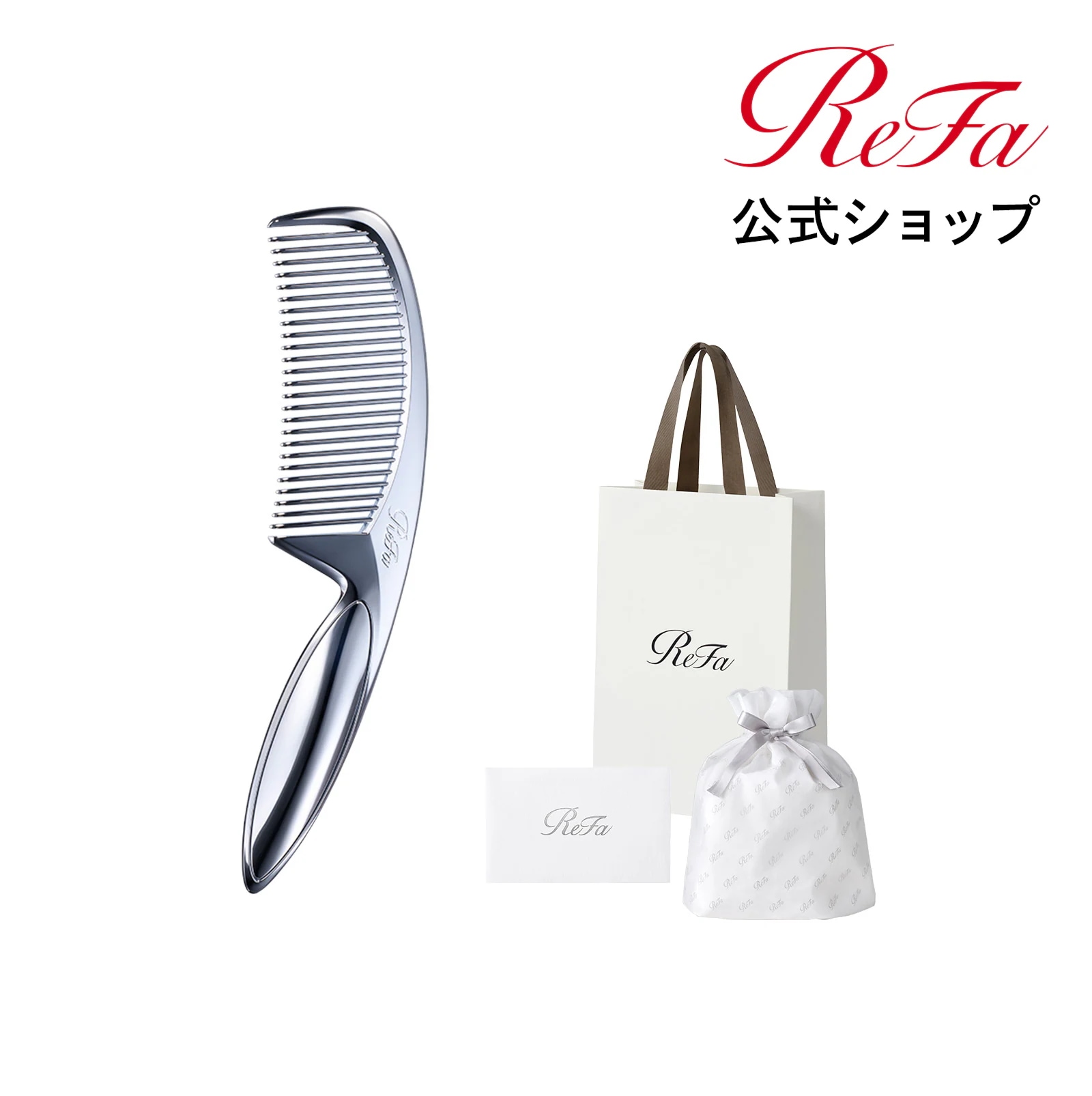 【ReFaプレミアムラッピングセット S】リファマーキス ディープ