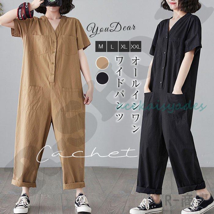【2025新作SALE】オールインワン ワイドパンツ レディース ガウチョパンツ パンツドレス 半袖 カジュアル おしゃれ 春 夏 綿麻 無地 ゆるっと 体型カバー 20代