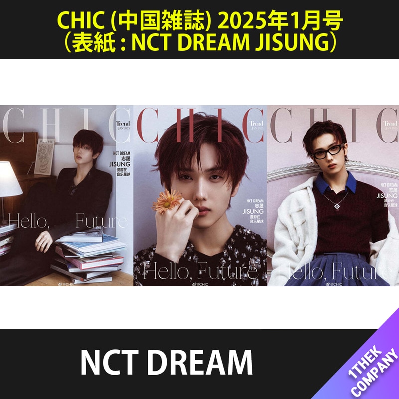 [付属トレカ付き]（C型 ３種セット）CHIC (中国雑誌) 2025年1月号（表紙 : NCT DREAM JISUNG）