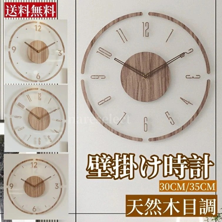 ウッド 寝室 壁掛け時計 連続秒針 薄型のデザイン 掛け時計 軽量 透明 木製 音がしない 自宅 静音 静穏 ドーム型