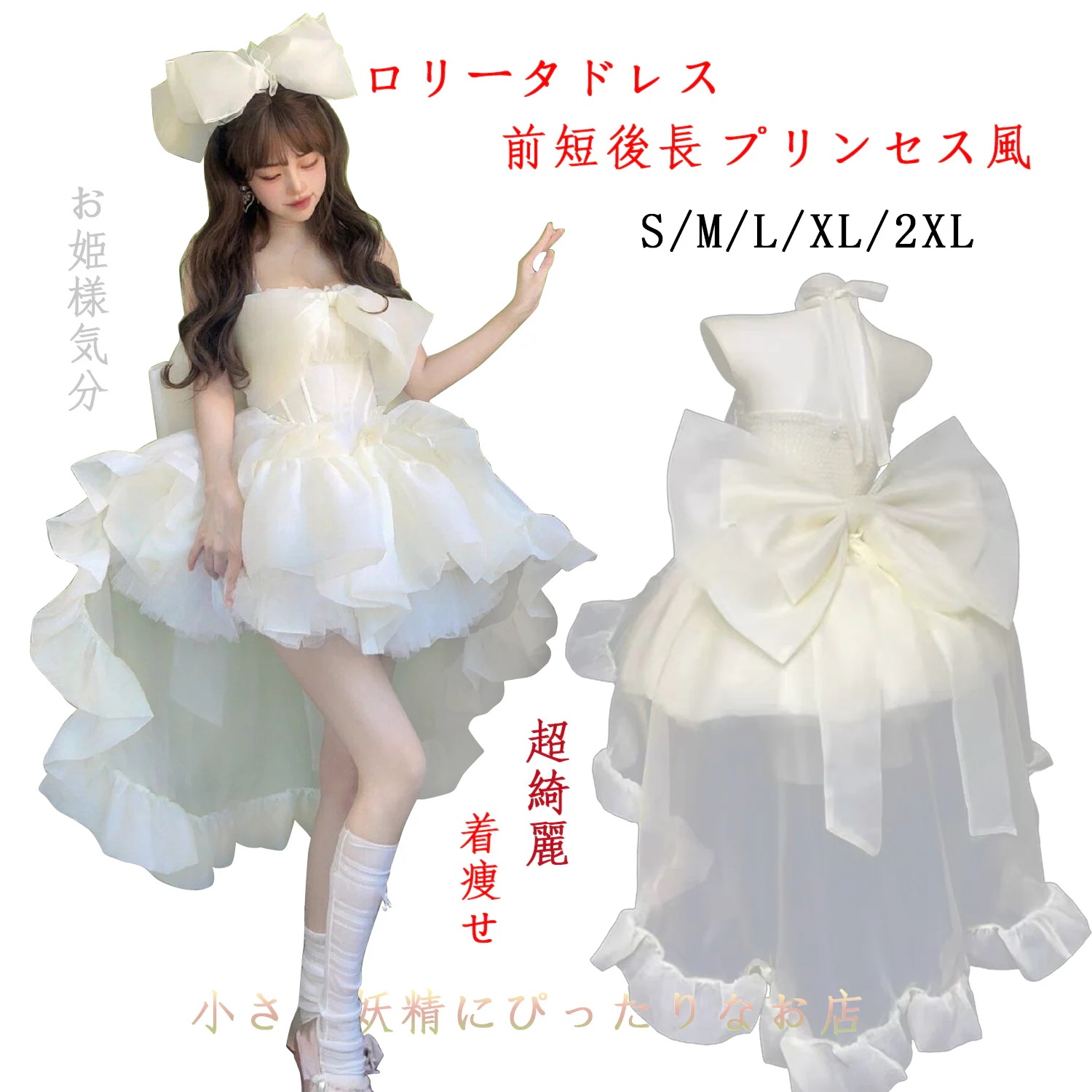 初恋少女ロリータ小物ドレスロリータプリンセスチュチュスカート大人ドレス ブスカート 前短後長 プリンセスパフドレス 誕生日成人式 ドレス