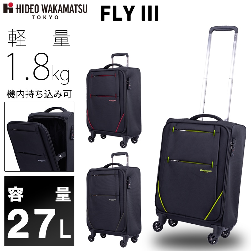 【機内持ち込み可】 ヒデオ ワカマツ フライ3 ソフトキャリーケース 27L 85-76700 撥水 軽量 フロントオープン HIDEO WAKAMATSU