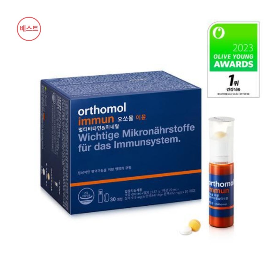 [NEW BEST]マルチビタミンオッソモールイミュ30日分1ボックス+ 2日分