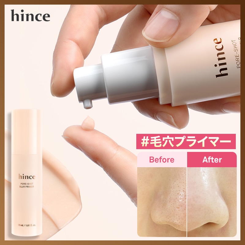 Qoo10] hince ポアーショットプライマー/毛穴隠し/毛穴