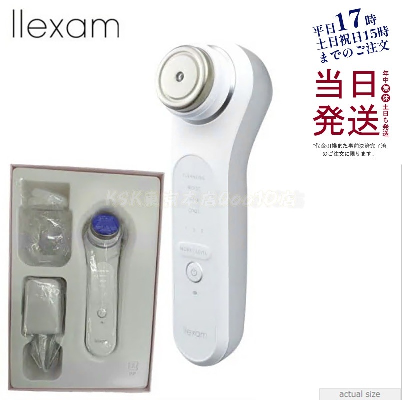 マクセル レクサム 多機能温冷美顔器 MXFC-1000 13,501円