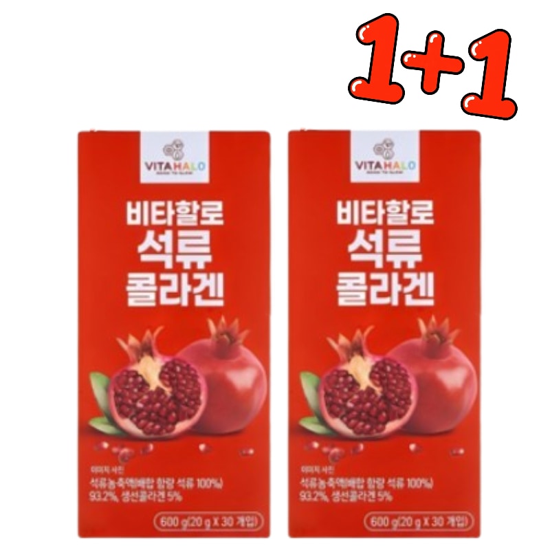 ザクロ コラーゲン ゼリー スティック 20g*30個,2個
