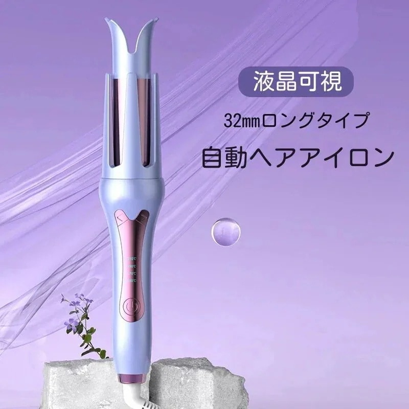 【1つ買うと1つ無料】【メガ割】ラッキーバッグ 新型自動カールバー電動回転大波カール神器はマイナスイオン電気巻き棒を傷つけない