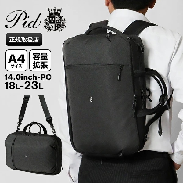 リュックサック Fairo 容量拡張 18L-23L 3way ブリーフケース ビジネスリュック メンズ PAU303 ブランド [正規取扱店]
