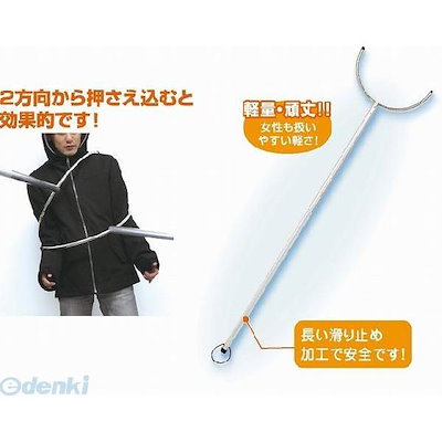 アーテック（ArTec） ［3997］ さすまた １本 ポイント5倍 アーテック ArTec 3997 さすまた １本 ATC-3997 4521718039978