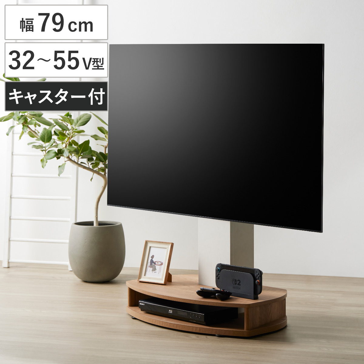 テレビスタンド 幅79cm 32ー55型対応 キャスター付き 木目調 テレビ台 スタンド 角度調節 壁寄せ 省スペース コーナー 棚付き アジャスター付き ツートーン TVラック AVボード