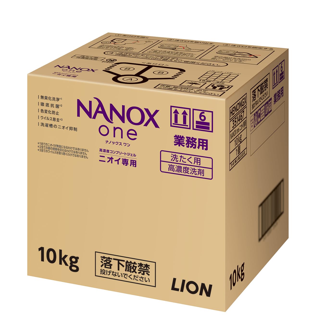 業務用 NANOXone(ナノックス ワン)ニオイ専用10kg 洗濯洗剤 詰め替え 大容量 液体 衣類用洗剤