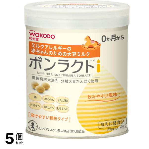和光堂 ボンラクトi 330g 5個セット