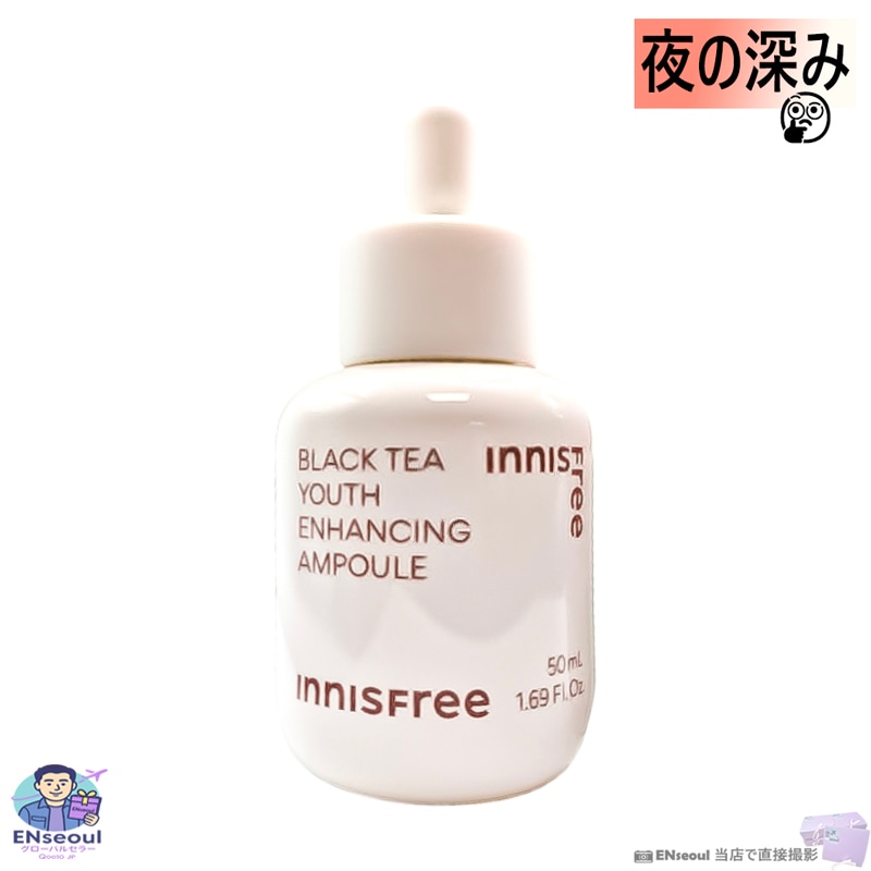 ブラックティー 濃密美容液 肌つやケア アンプル 50mL