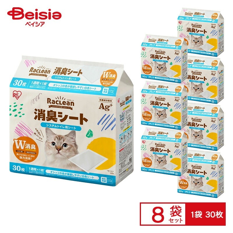 アイリスオーヤマ ラクリーン システムトイレ用消臭シート 30枚 S-SS30 ×8セット(1ケース) 12,243円