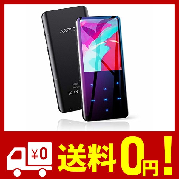 定番 MP3プレーヤー AGPTEK 32GB内蔵 Bluetooth5.0 mp3プレイヤー 3D曲面 音楽プレーヤー スピーカー内臓 HIFI超  生活家電用アクセサリ・部品 - escutai.com