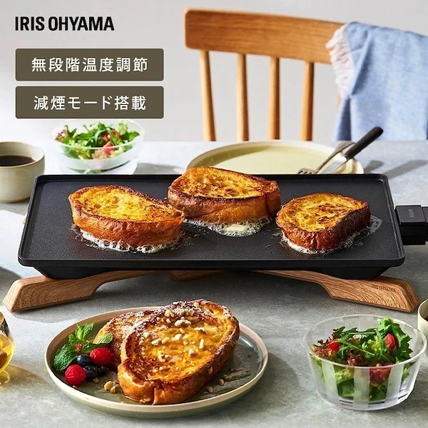 ホットプレート 大型 焼肉 おしゃれ プレート アイリスオーヤマ ホームパーティ 温度調節 左右温調ホットプレ-ト 1枚 WHPK-021-B ブラック 新生活[B] ホットプレート 大型 たこ焼き アイリスオーヤマ 2枚 3枚 焼肉 網焼き パーティー 平面プレート 家族 二人暮らし 新生活 おすすめ 卓上 家庭用  シンプル 多機能 コンパクト 黒 ブラック 蓋付き IHA-A20 IHA-A30 | 調理器具専門店　i-cook