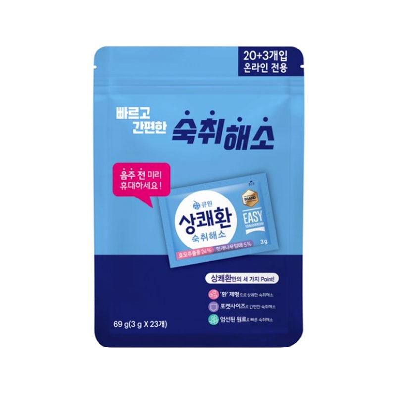 キュウォン サンクェファン/爽快丸/二日酔い解消/二日酔い予防/二日酔い解消剤/コンディション回復 3g x 23包