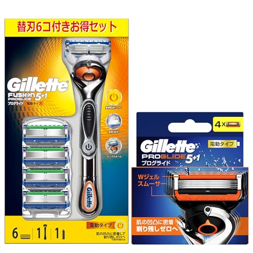 ジレット プログライド パワー ホルダー+替刃5個コンボ+替刃4個 (コンボパックは旧モデル)