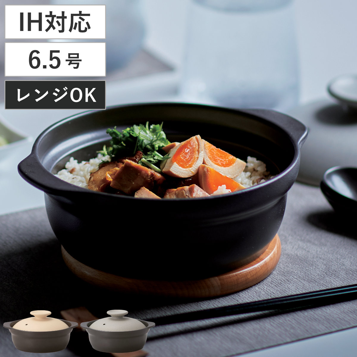 土鍋 6.5号 Karl IH対応 軽量土鍋 ガス火対応 オール熱源対応 電子レンジ可 オーブン可 軽量 軽い 目止め不要 2人用 3人用 2合 IH土鍋 直火土鍋 両手鍋 卓上鍋 季節鍋
