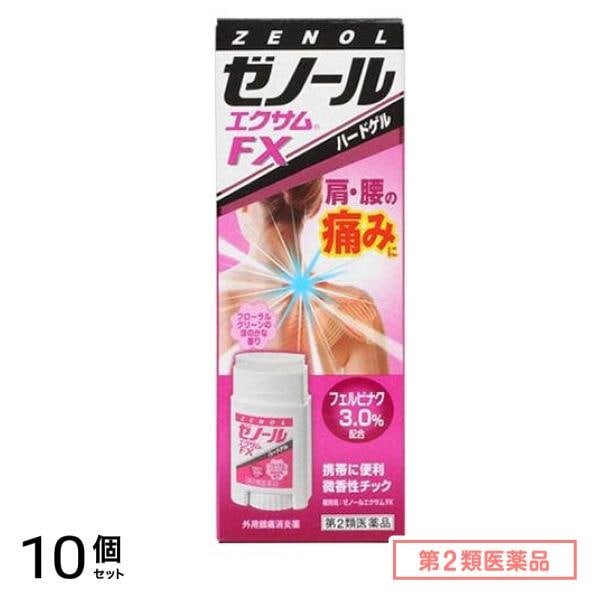 第２類医薬品 ゼノール エクサムFX 32g 10個セット