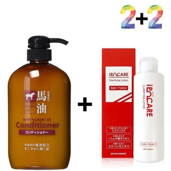 マユ リンストリートメント アルガンオイルクリニック / マユコンディショナー2個 / イポケア スキン2個