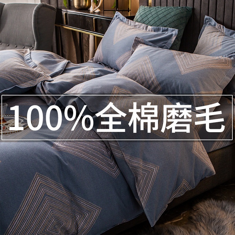 綿磨き4点セット100綿シーツ厚手カバー秋冬ベッド3点セットベッドセット4