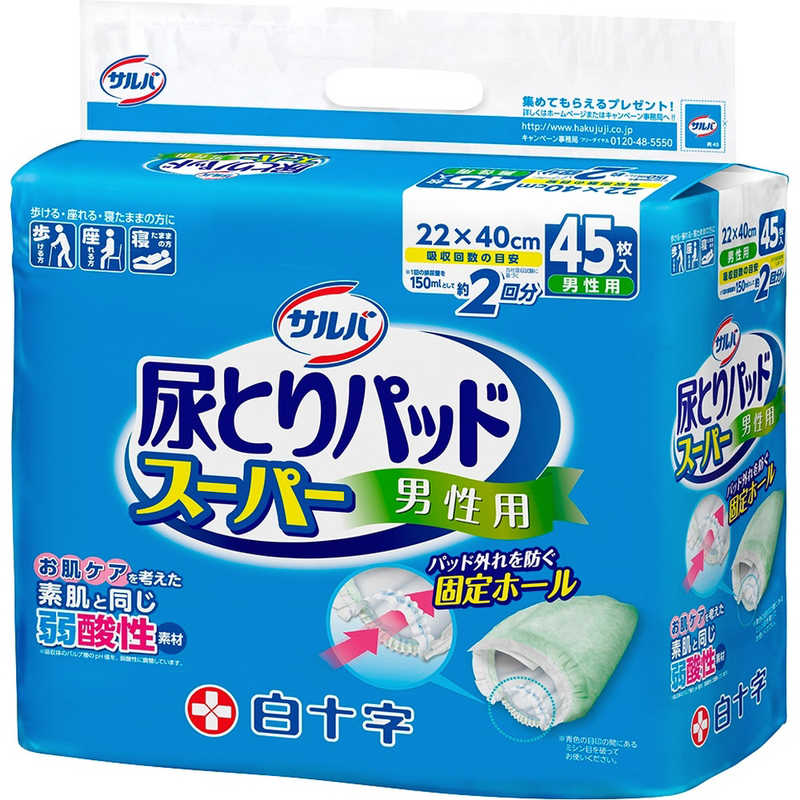 白十字 サルバの大人用おむつ 比較 2023年人気売れ筋ランキング - 価格.com