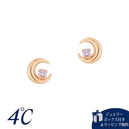 4cd518227【送料無料】【ラッピング無料】ヨンドシー 4℃ 限定 2月誕生石 K10ピンクゴールド ピアス アメシスト