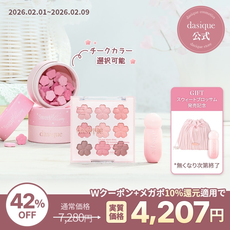 Qoo10] デイジーク 【メガポ限定】スウィートブロッサムセット