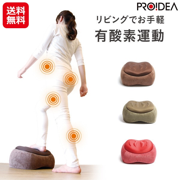 【スリムルームステッパー】踏み台昇降 ステップ台 エクササイズ 室内 多機能 スツール 足置き 座るだけ 骨盤クッション 昇降運動 有酸素運動 ながら ダ