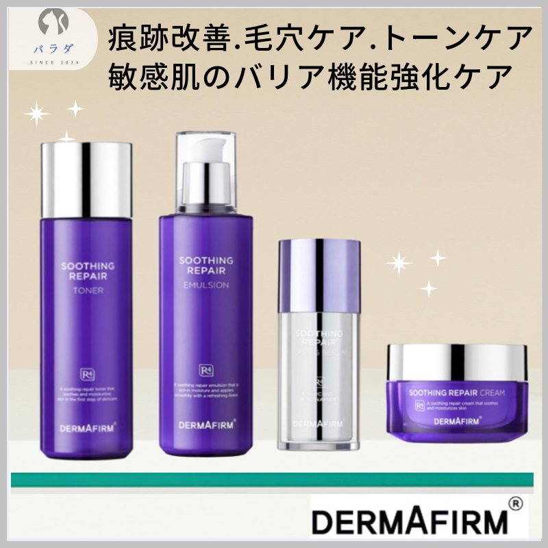 [R4]トーニングセラム/トーンアップ/くすみ/色素沈着/ツヤ肌/しみ/そばかす/次世代レチノール/バクチオール配合/スージングリペア 敏感肌用スキンケア(化粧水,美容液,乳液,クリーム)