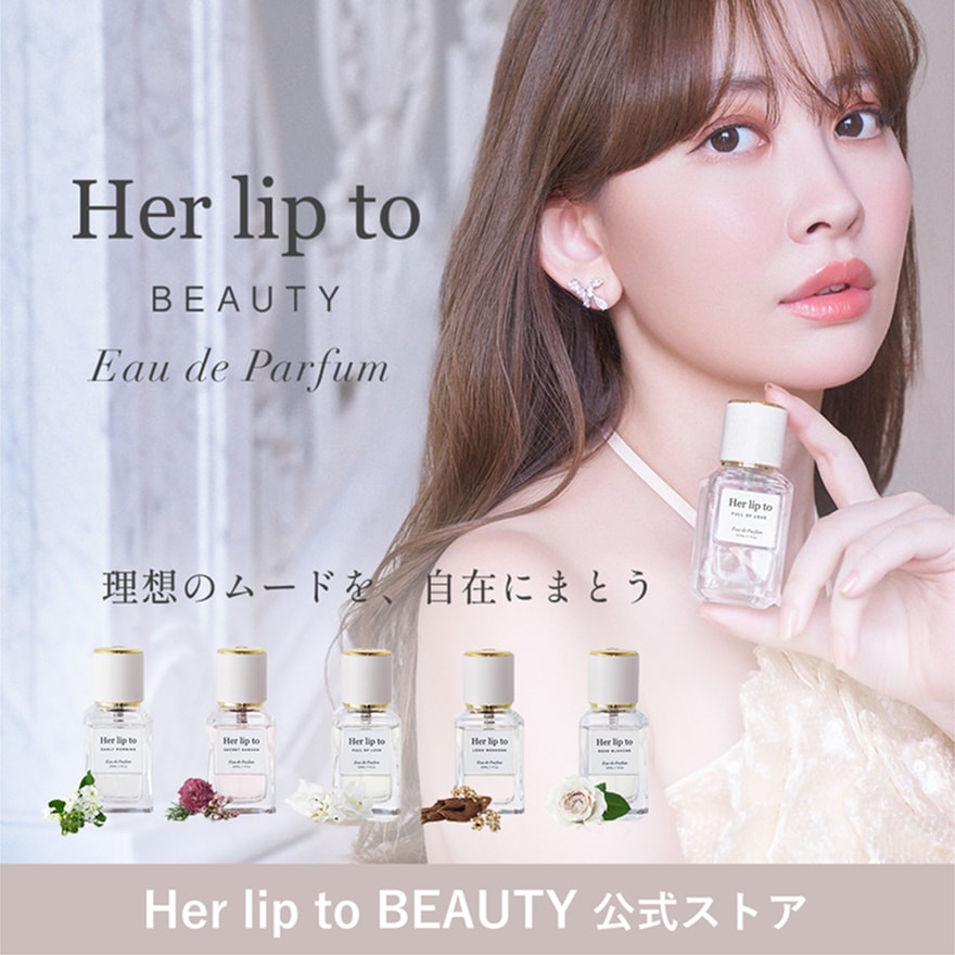 Qoo10] Her lip to BEAUTY 【公式】オードパルファム 香水 30ml : 香水