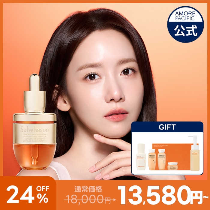 Qoo10] 雪花秀 滋陰生(ジャウムセン) アンプル 20g : スキンケア