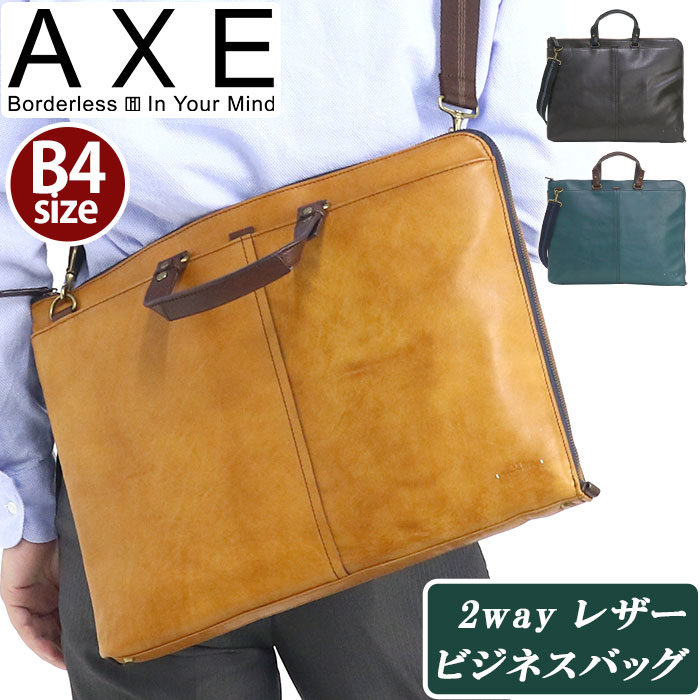 ビジネスバッグ メンズ AXE アックス ビジネス ビジネストート 2way ショルダーバッグ A4 B4 スリム ポケット タブレット レザー 出張 牛革 スマートスタイル 607513