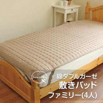 敷きパッド ワイドキング 綿100％ ダブルガーゼ 240×205cm オールシーズン 丸洗いOK 4隅ゴム付き ベッドパッド