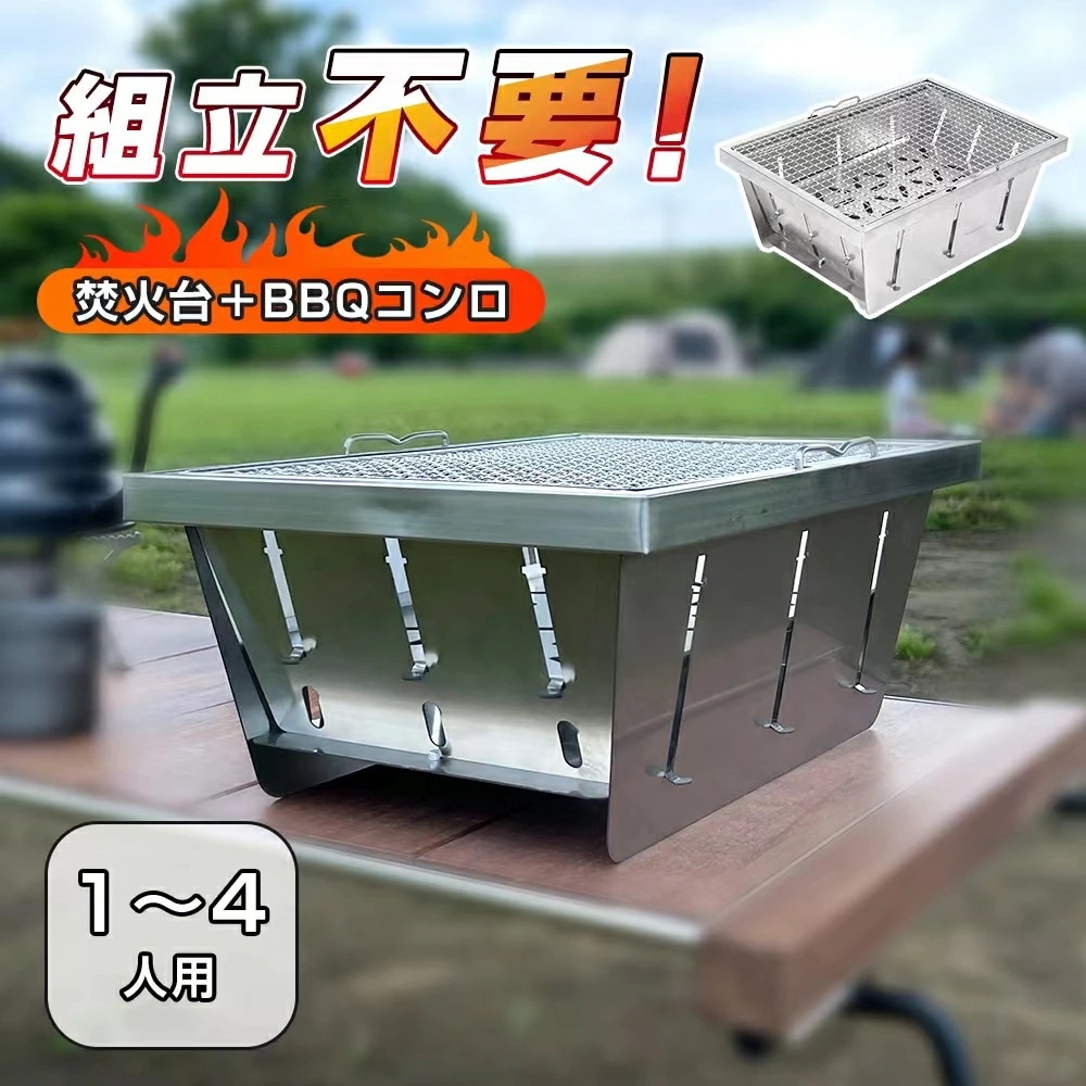 【最安値に挑戦】 アウトドア コンロ バーベキューコンロ 卓上 IGT コンロ キャンプ グリル 焚火台 卓上コンロ bbqコンロ ステンレス鋼 五徳 ガス よけ 1人 ソロキャン 折りたたみ 小型