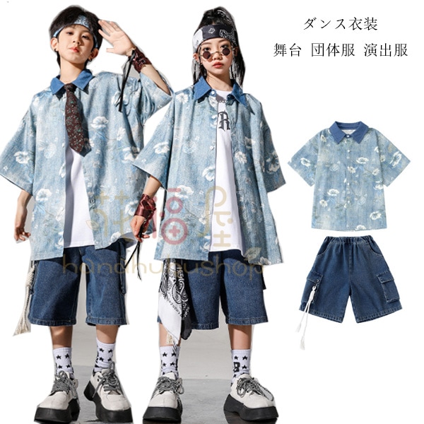 ファッション セットアップ キッズ 女の子 男の子 ストリートダンス ドラムショー 公演服 ジャズダンス 運動会応援団クラス活動 イベント 練習着 半袖 シャツ デニム 半ズボン 110-180c
