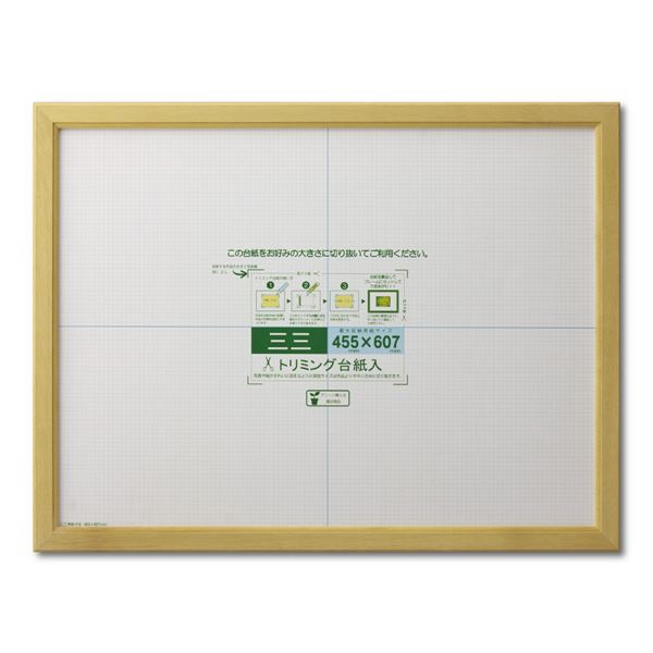 賞状額 絵画額 ポスター額 コピー用紙 トリミング用紙付き SP 三三 収納寸法：455×607mm ナチュラル 額 額縁 フレーム