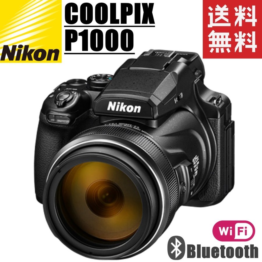 COOLPIX P1000 クールピクス コンデジ カメラ 中古