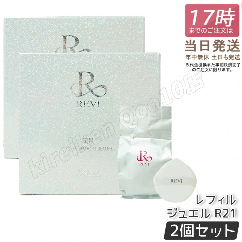 【2個セット】陶肌 ファンデーションオム ジュエル レフィル 15g 通常色 パフ付き 基礎化粧品 植物幹細胞 スピキュール カバー力 日焼け止め 日やけ止め UVケア