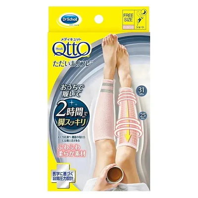 他サイト： 着圧ソックス ただいまリフレ ソックスの商品画像