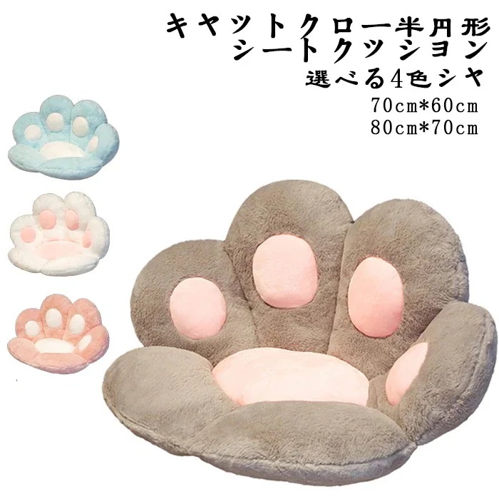 【20点セット】急速出荷漫画クマの足半囲まれたクッションオフィスシート背もたれ学生クッション猫足クッション怠惰なワンピースソファ 25